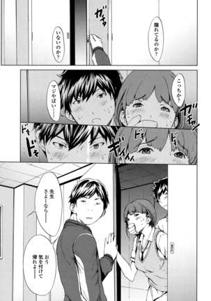 Kairaku Gakuen - Page 178