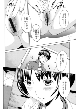 Kairaku Gakuen - Page 65