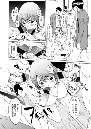 Kairaku Gakuen - Page 15