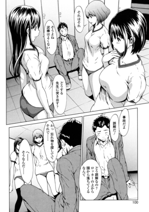 Kairaku Gakuen - Page 97