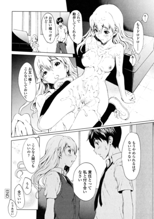 Kairaku Gakuen - Page 59