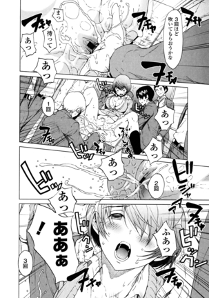 Kairaku Gakuen - Page 13