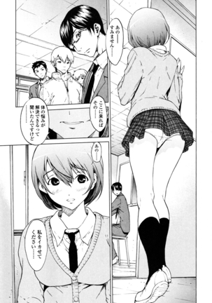 Kairaku Gakuen - Page 4