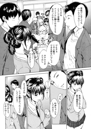 Kairaku Gakuen - Page 117