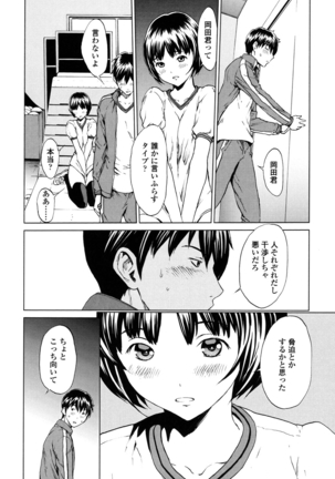 Kairaku Gakuen - Page 63
