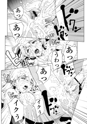 Kairaku Gakuen - Page 57