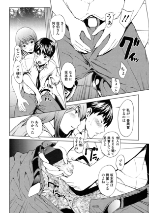 Kairaku Gakuen - Page 81