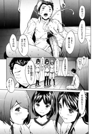 Kairaku Gakuen - Page 104