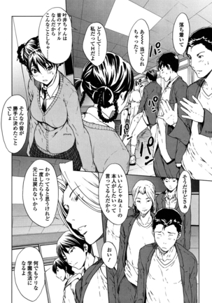Kairaku Gakuen - Page 131