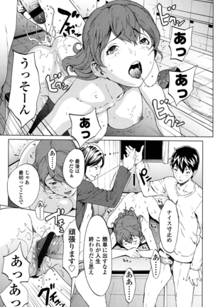 Kairaku Gakuen - Page 162