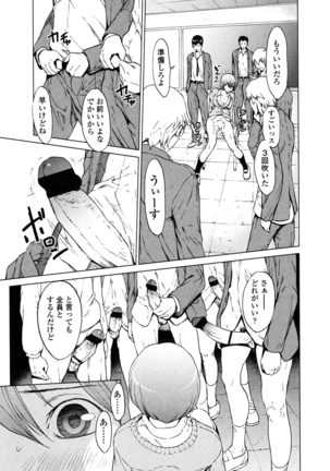 Kairaku Gakuen Page #14