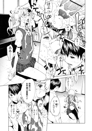 Kairaku Gakuen - Page 52