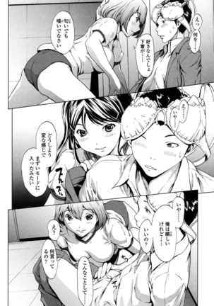 Kairaku Gakuen - Page 99