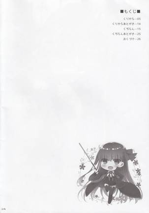 Nyuuri Keizoku Kyousha Kikan CCC 【如月響子汉化组】 - Page 4