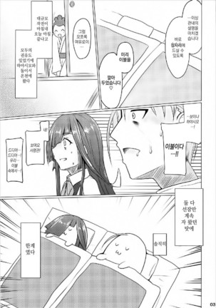 Hayashimo to Sukebe Shitai!! - Page 2