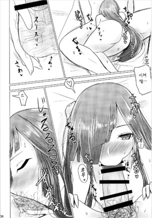 Hayashimo to Sukebe Shitai!! - Page 5