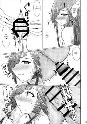 Hayashimo to Sukebe Shitai!! Page #14