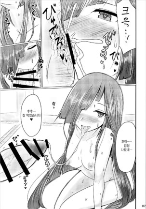 Hayashimo to Sukebe Shitai!! - Page 6