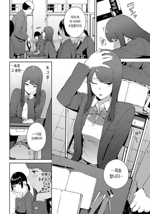 Etsuran Chuui | 열람주의 Ch. 1-2 Page #21