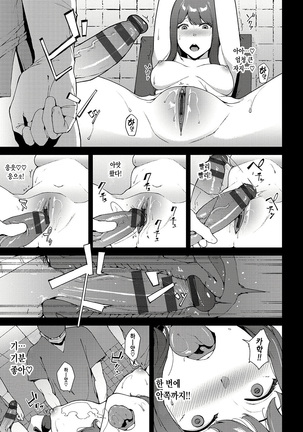 Etsuran Chuui | 열람주의 Ch. 1-2 Page #28