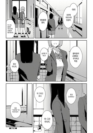 Etsuran Chuui | 열람주의 Ch. 1-2 Page #37