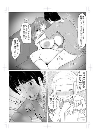 Diary Of An Easy Futanari Girl ~Girls-Only Breeding Meeting Part 3 Episode 6 Page #3