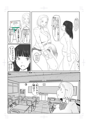 Diary Of An Easy Futanari Girl ~Girls-Only Breeding Meeting Part 3 Episode 6 - Page 16