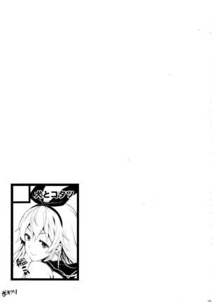Shimakaze Collection Page #16