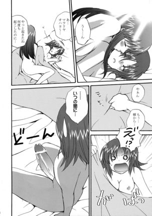 Ikenai! Miranda Sensei Fever - Page 23