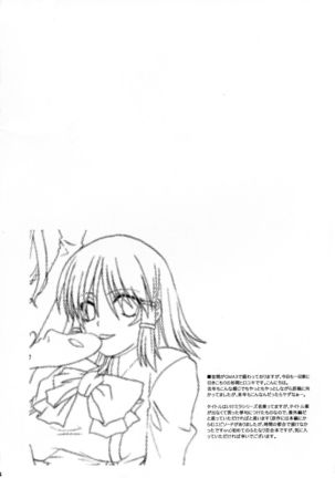 Ikenai! Miranda Sensei Fever - Page 5