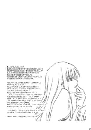 Ikenai! Miranda Sensei Fever - Page 28