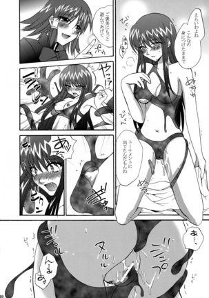 Ikenai! Miranda Sensei Fever - Page 11