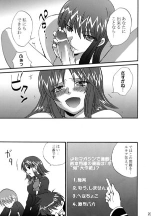 Ikenai! Miranda Sensei Fever - Page 24