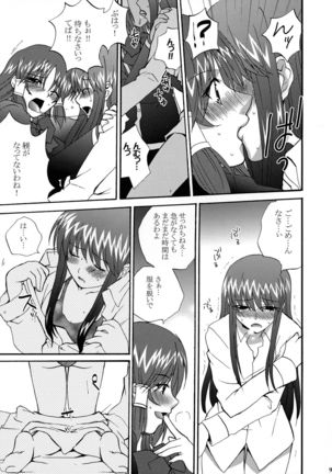 Ikenai! Miranda Sensei Fever - Page 10