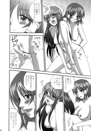 Ikenai! Miranda Sensei Fever - Page 13