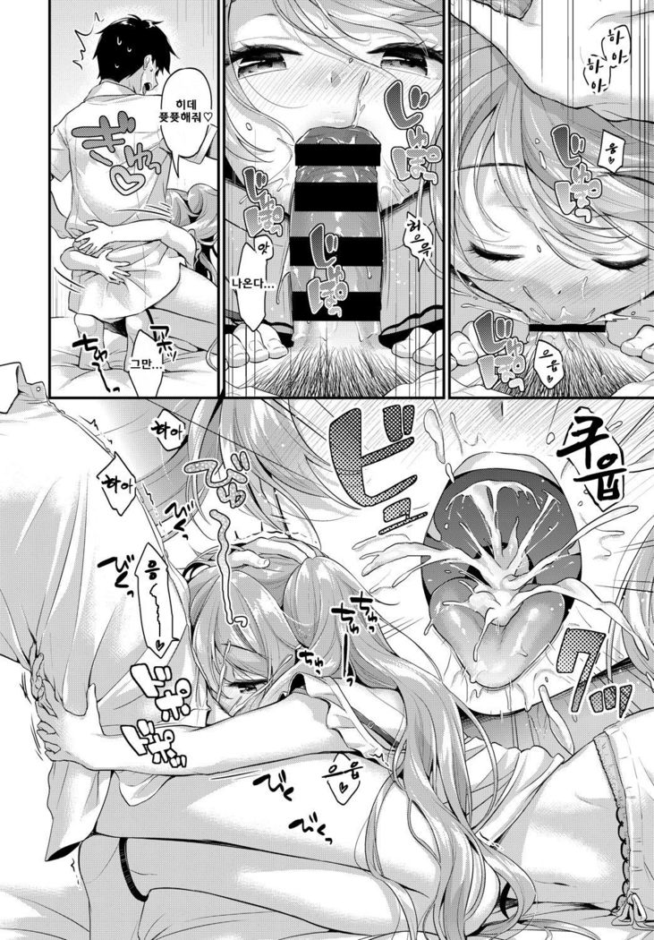 Zoku Ore no Gakuran o Kaese!!