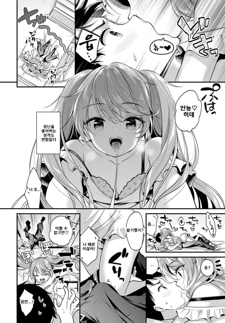 Zoku Ore no Gakuran o Kaese!!
