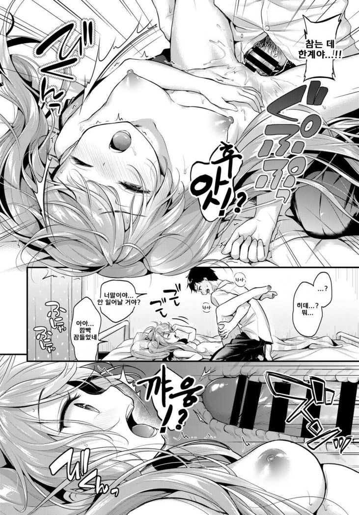 Zoku Ore no Gakuran o Kaese!!