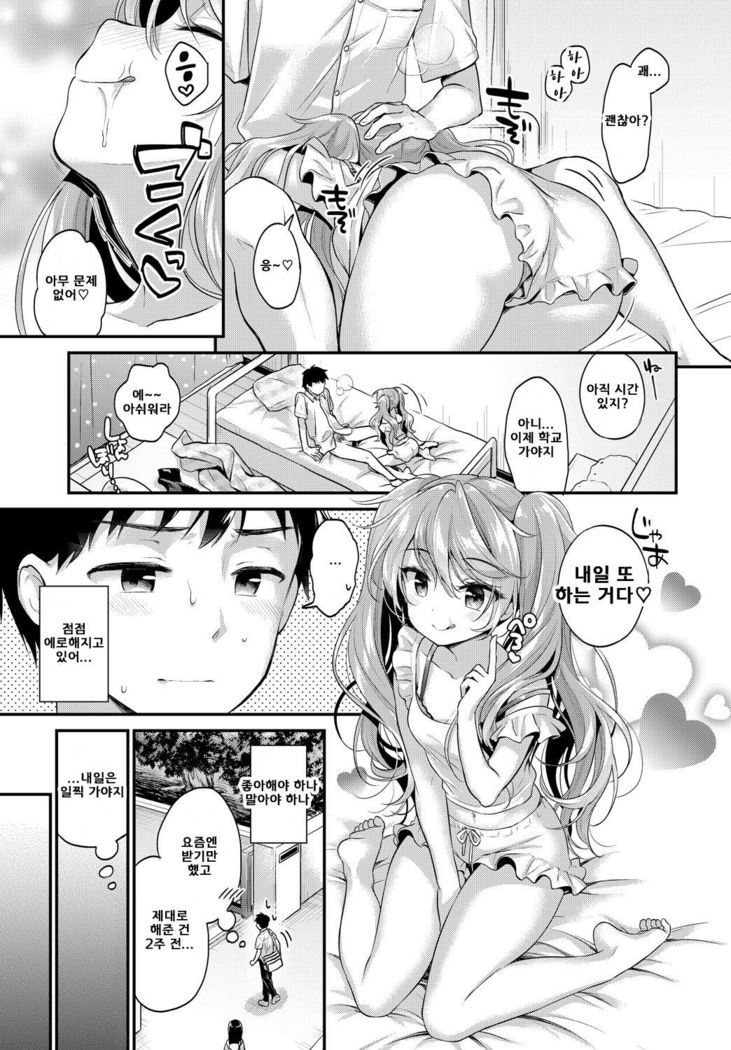 Zoku Ore no Gakuran o Kaese!!