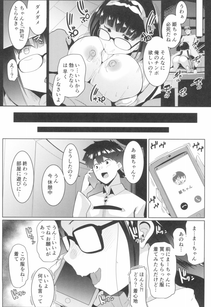 Osaka Bitch NTR