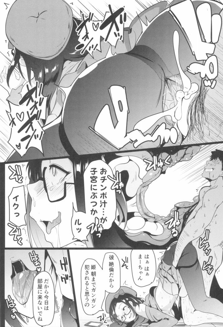 Osaka Bitch NTR