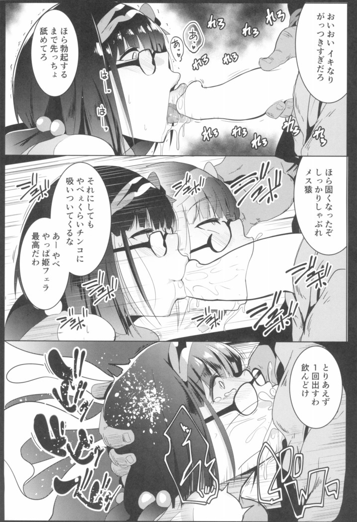 Osaka Bitch NTR