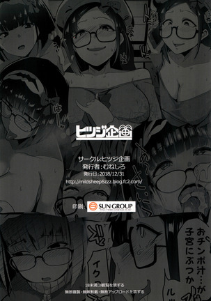Osaka Bitch NTR Page #32