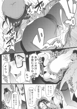 Osaka Bitch NTR Page #23