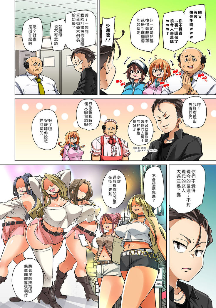 Hattara Yarechau!? Ero Seal ~Wagamama JK no Asoko o Tatta 1-mai de Dorei ni~ 1-22
