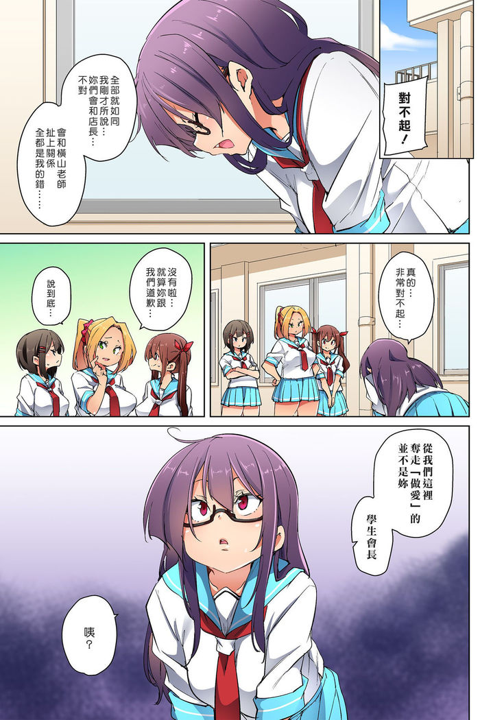 Hattara Yarechau!? Ero Seal ~Wagamama JK no Asoko o Tatta 1-mai de Dorei ni~ 1-22