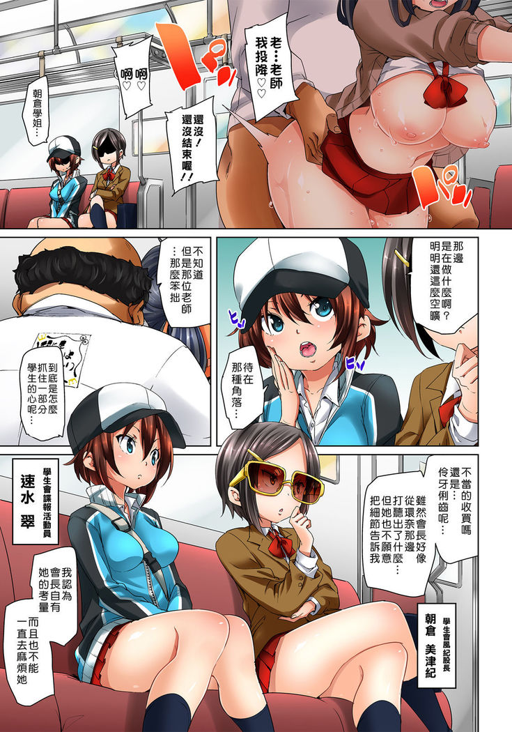 Hattara Yarechau!? Ero Seal ~Wagamama JK no Asoko o Tatta 1-mai de Dorei ni~ 1-22
