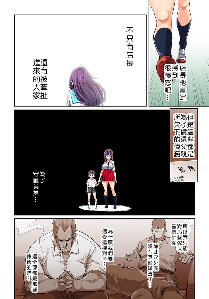 Hattara Yarechau!? Ero Seal ~Wagamama JK no Asoko o Tatta 1-mai de Dorei ni~ 1-22