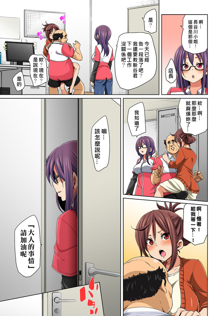 Hattara Yarechau!? Ero Seal ~Wagamama JK no Asoko o Tatta 1-mai de Dorei ni~ 1-22