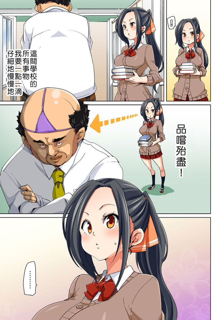 Hattara Yarechau!? Ero Seal ~Wagamama JK no Asoko o Tatta 1-mai de Dorei ni~ 1-22